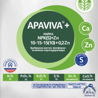 Удобрение NPK(S)+Zn 10:15:15(10)+0,2Zn APAVIVA+® купить в Минске