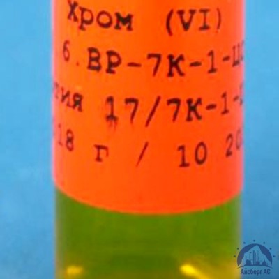 Хром (Vi) ГСО 7834-2000 купить в Минске